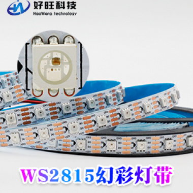 WS2815斷點續傳LED 幻彩燈帶12V工程亮化(huà)單點單控防水(shuǐ)RGB全彩燈條